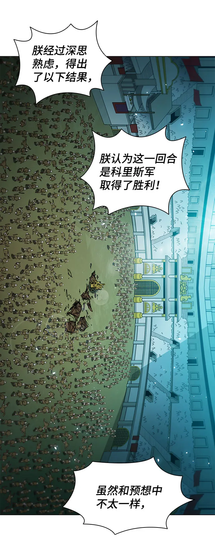第88话 第14页