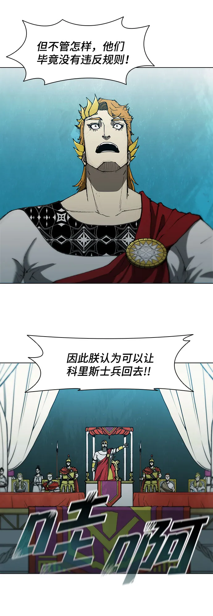第88话 第15页