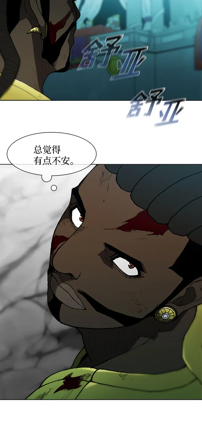 第88话 第20页