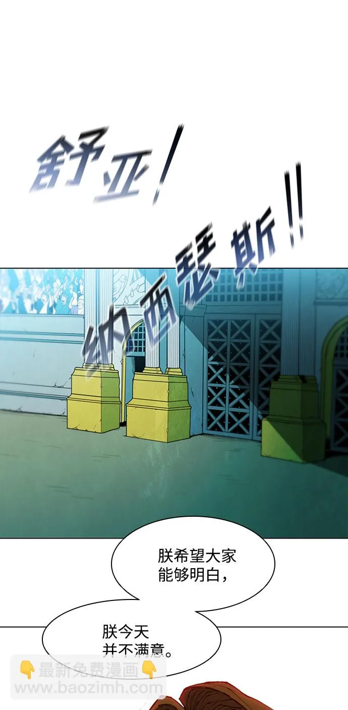 第88话 第21页