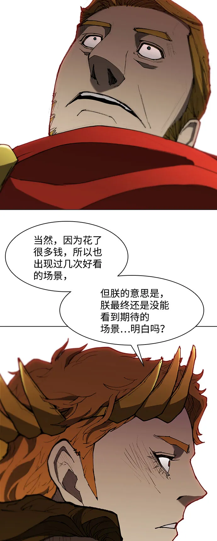 第88话 第22页