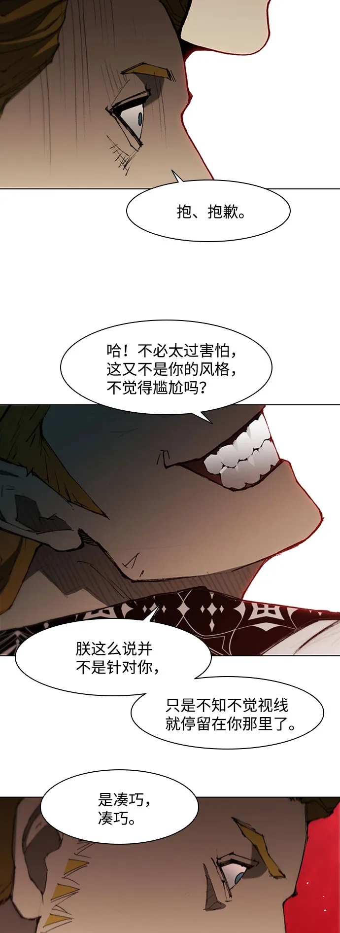 第88话 第23页