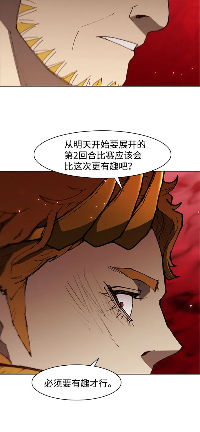 第88话 第24页