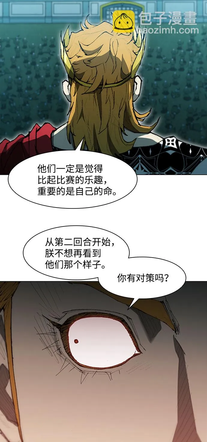 第88话 第26页
