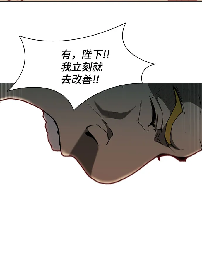 第88话 第27页