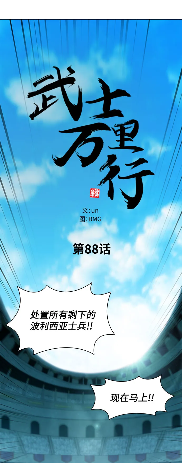 第88话 第29页