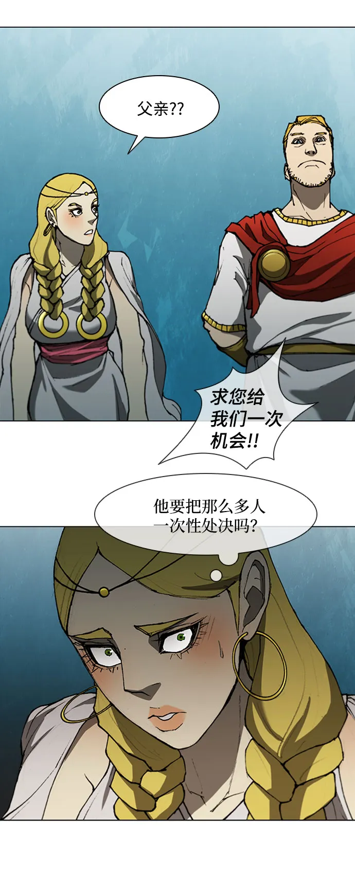 第88话 第33页