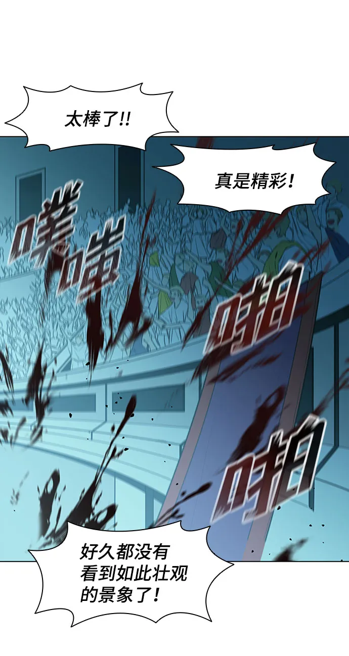 第88话 第45页