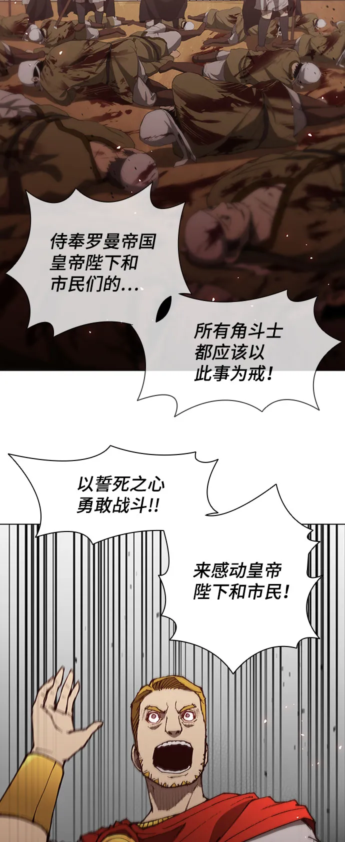 第88话 第51页