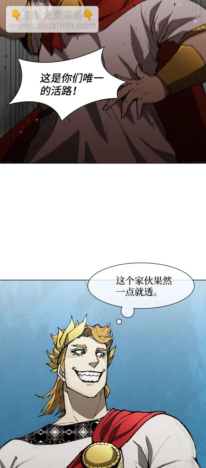第88话 第52页
