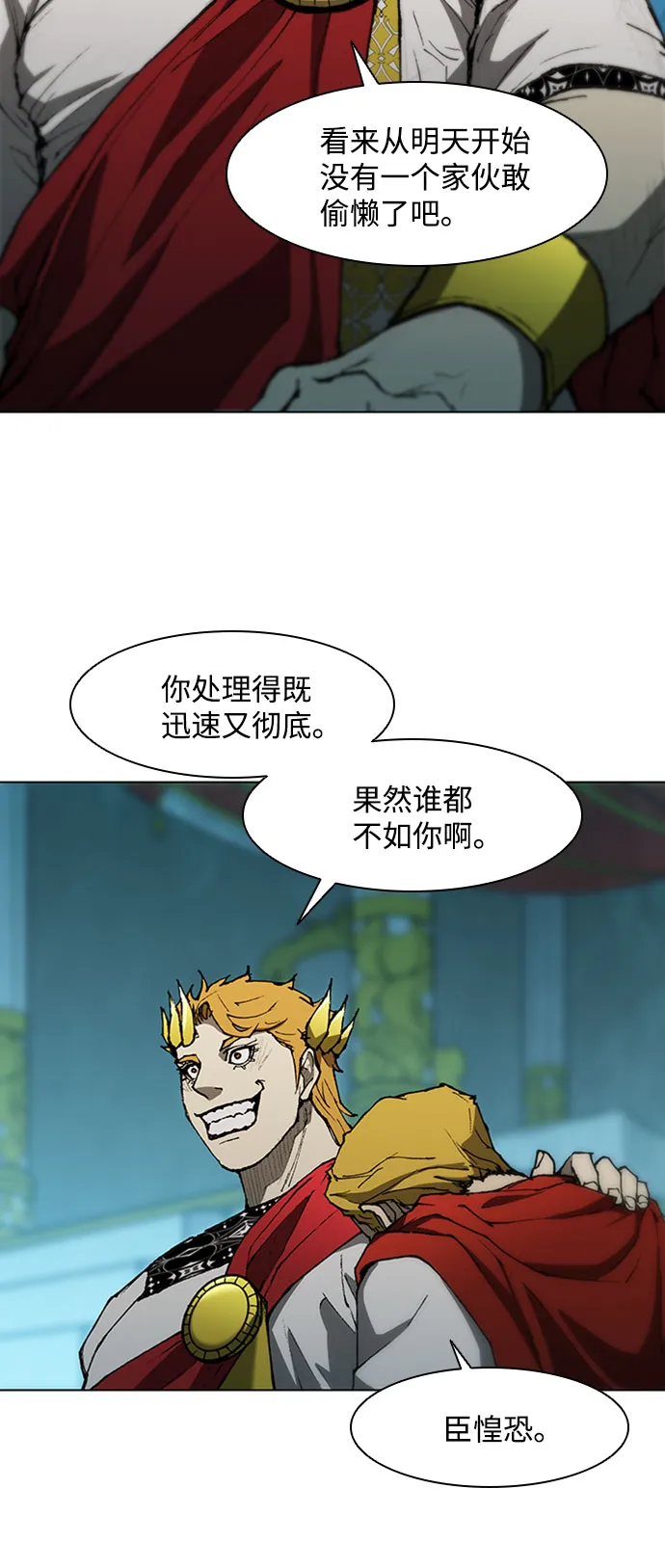 第88话 第53页