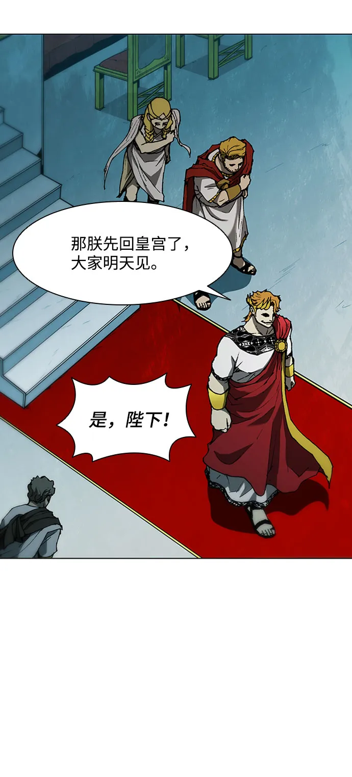 第88话 第54页