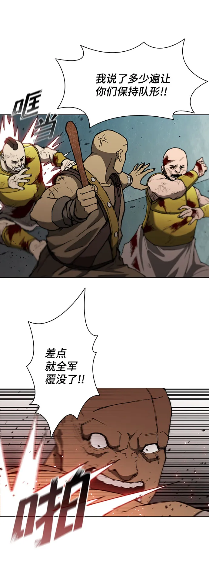 第88话 第56页