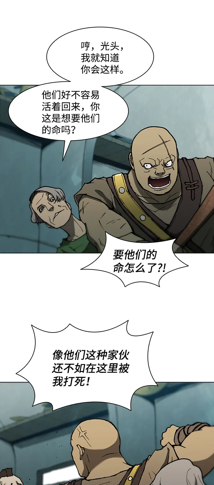 第88话 第57页