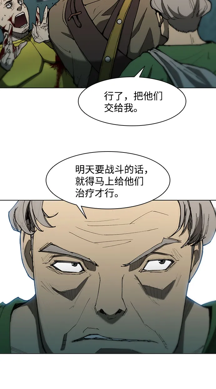第88话 第58页