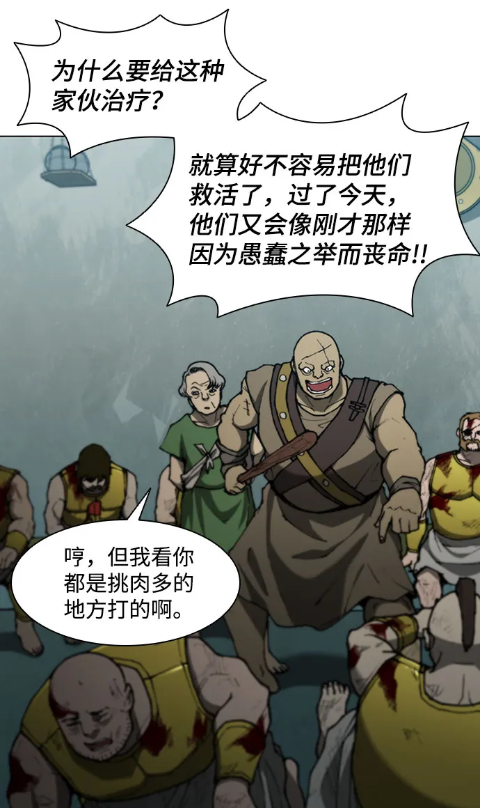 第88话 第59页
