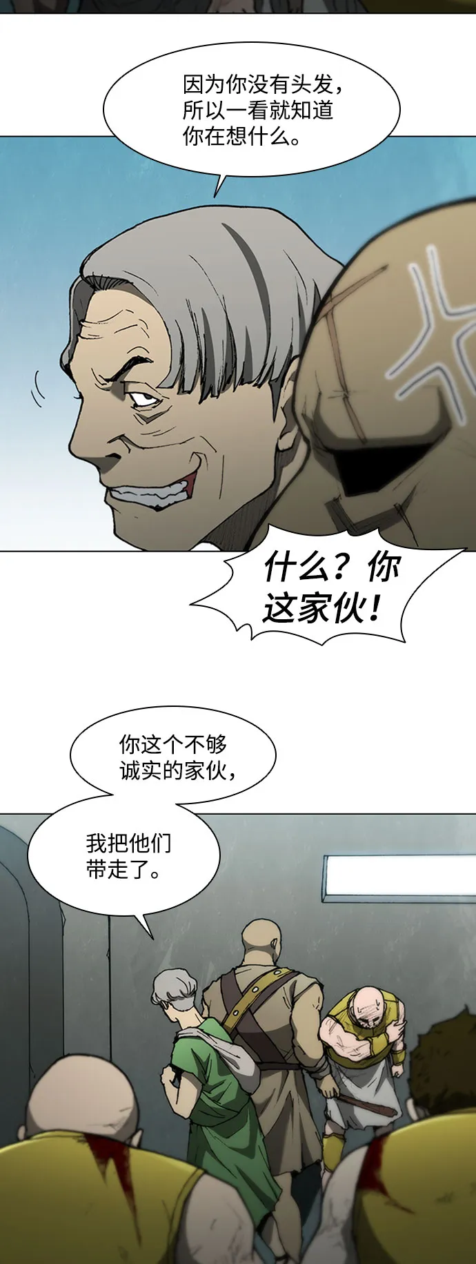 第88话 第60页