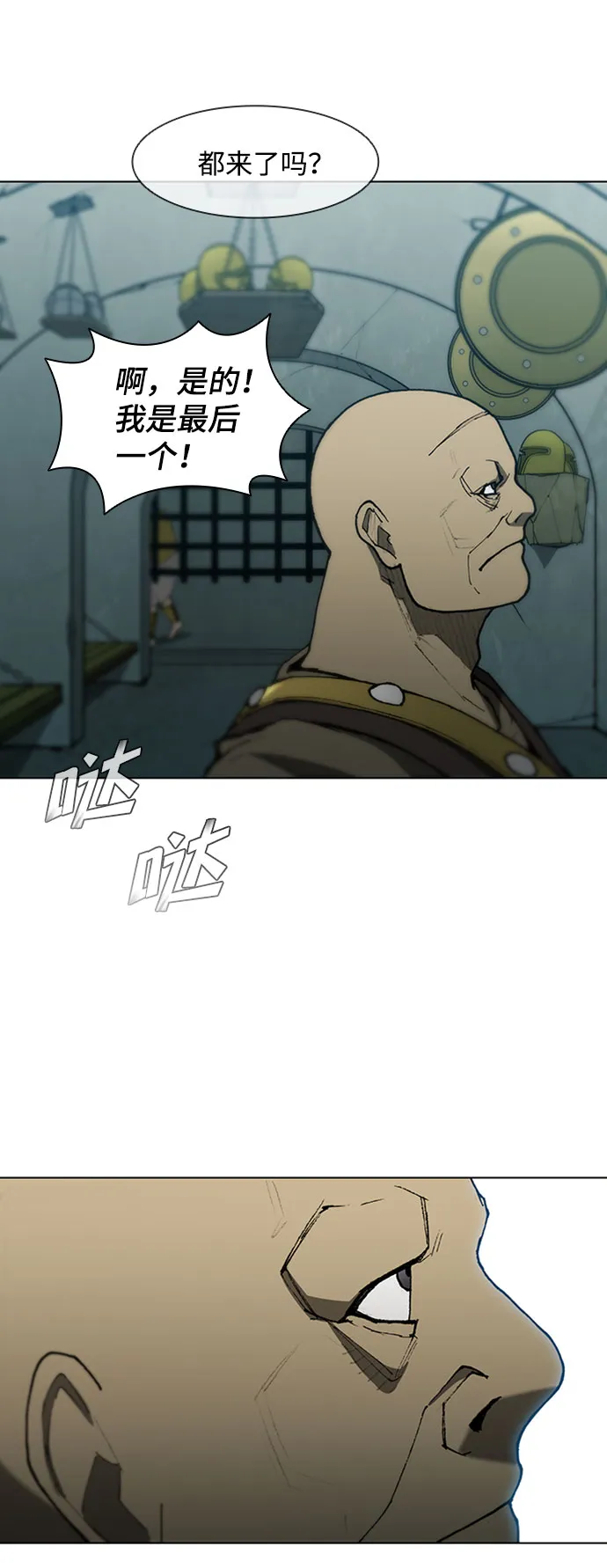 第88话 第62页