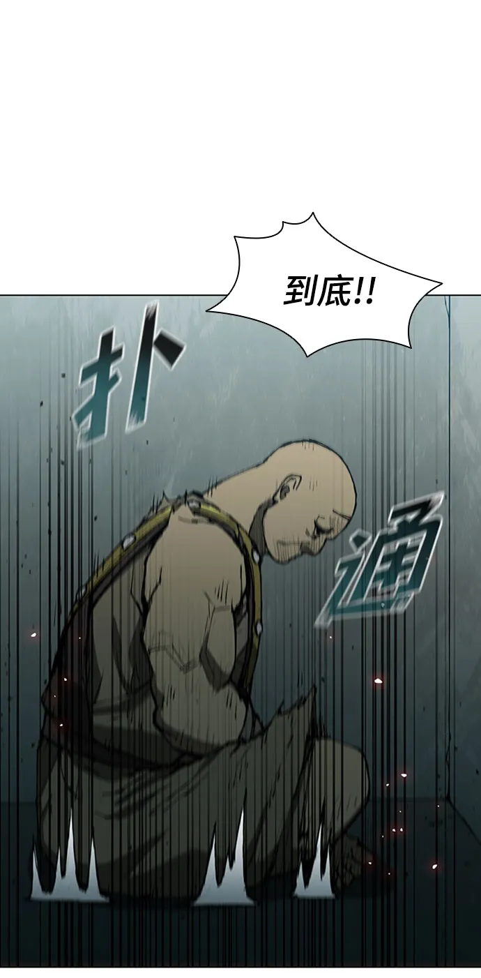 第88话 第63页