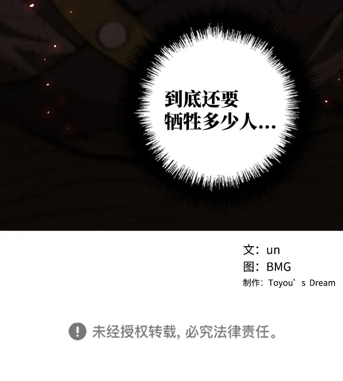 第88话 第65页