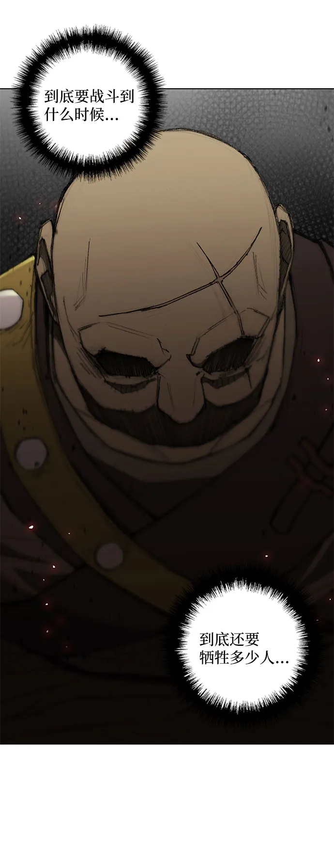第89话 第2页