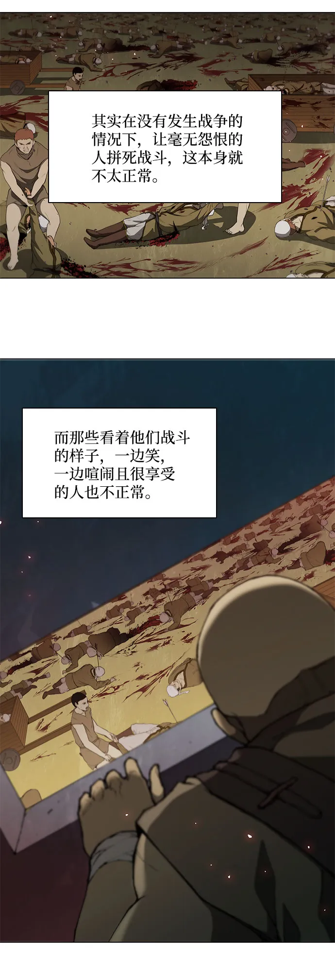 第89话 第3页
