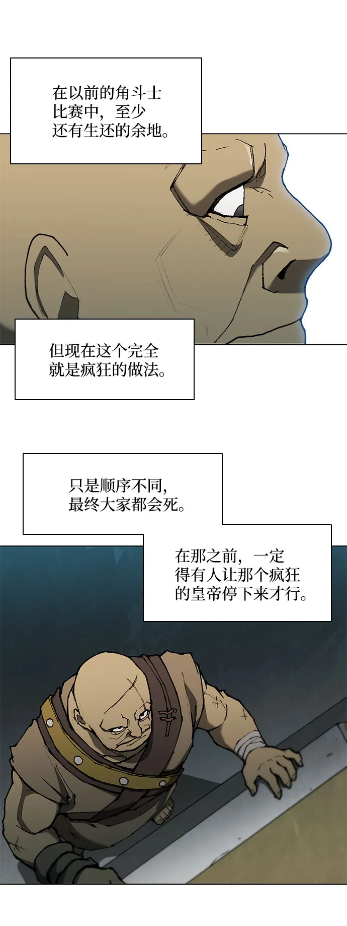 第89话 第4页