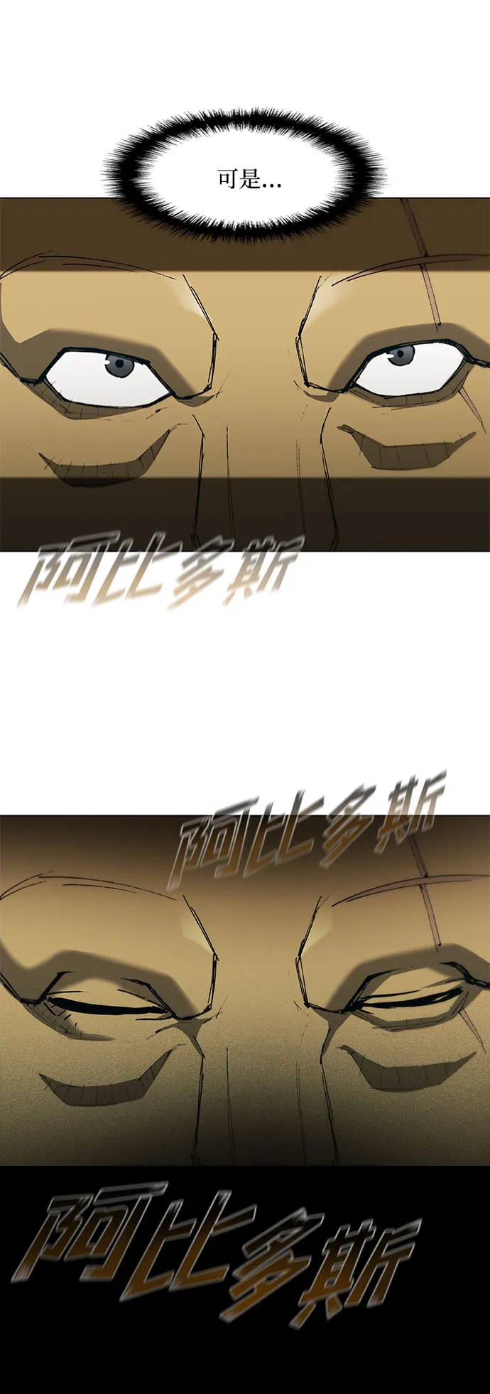 第89话 第5页