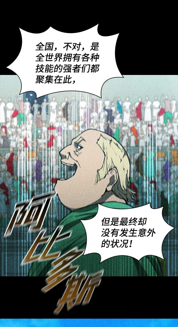 第89话 第7页