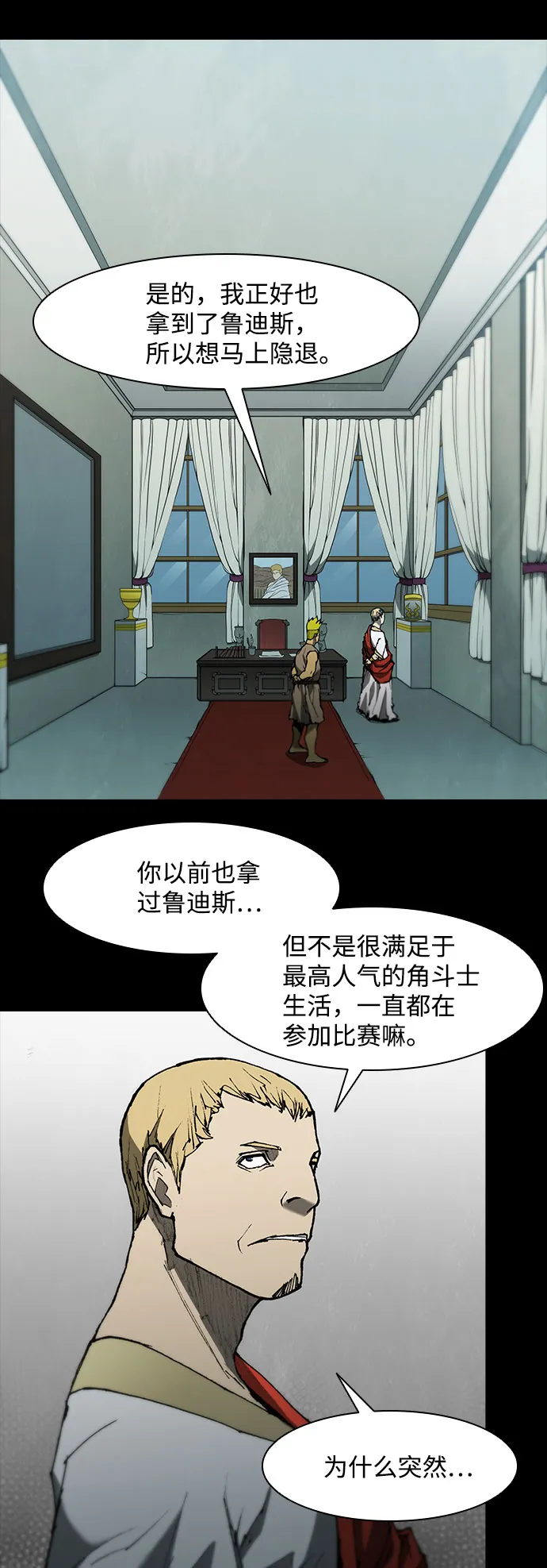 第89话 第19页