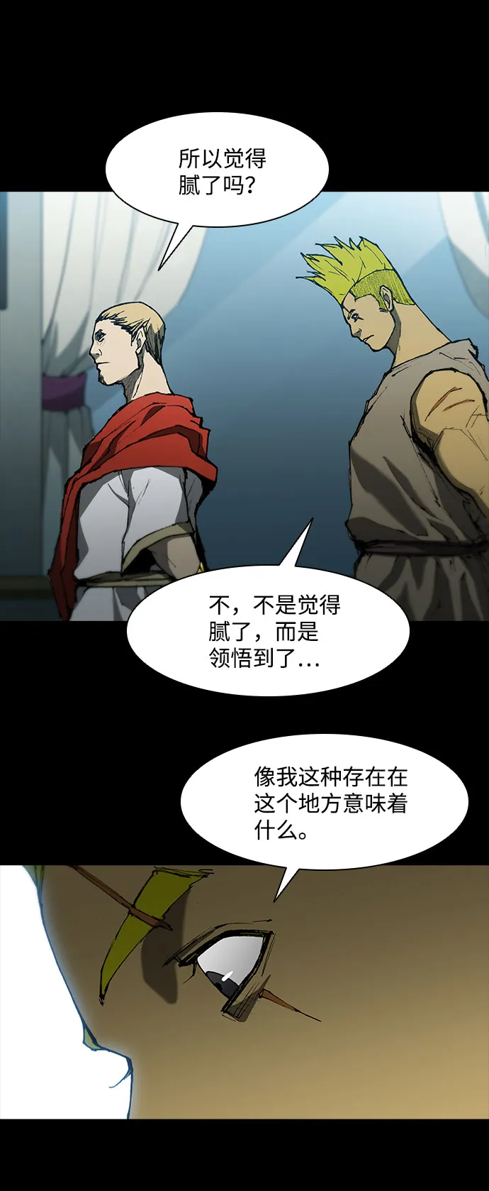 第89话 第21页