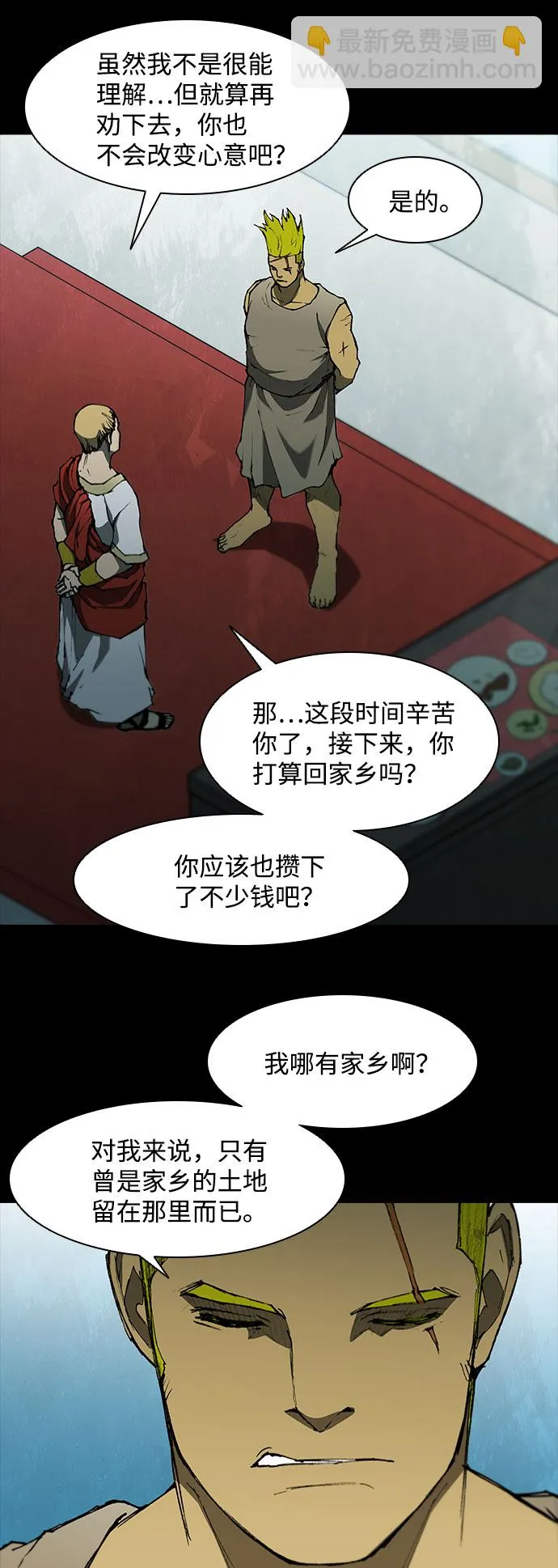 第89话 第24页