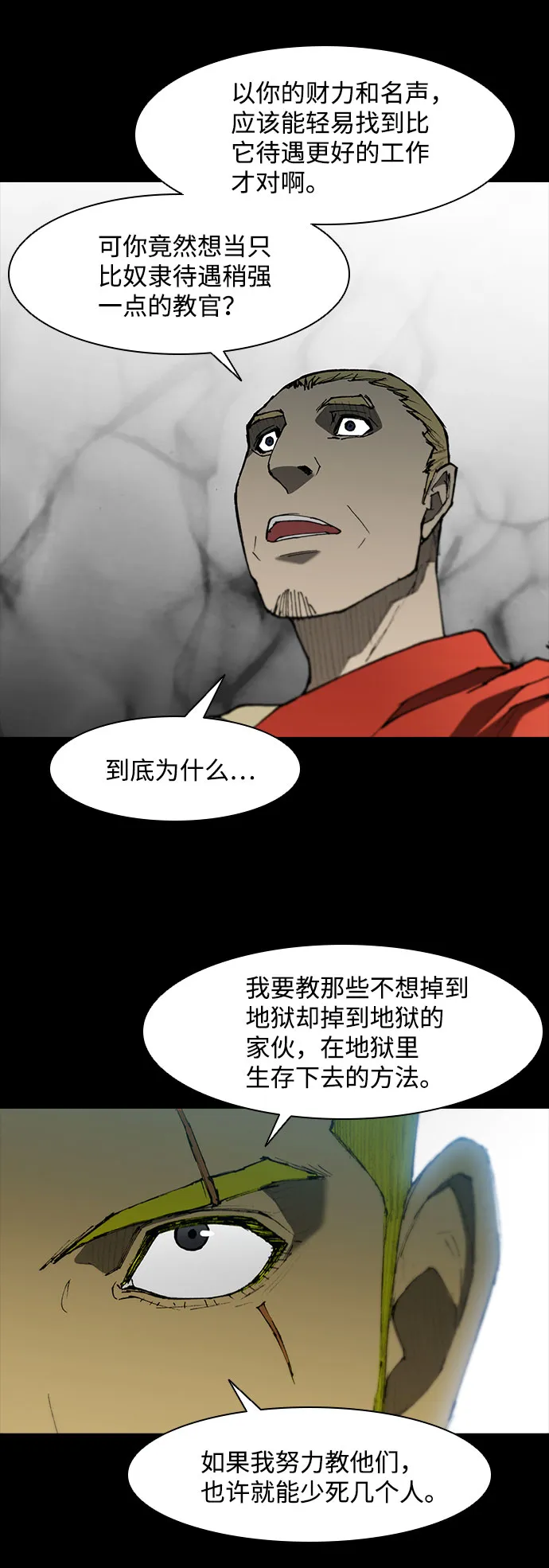 第89话 第26页