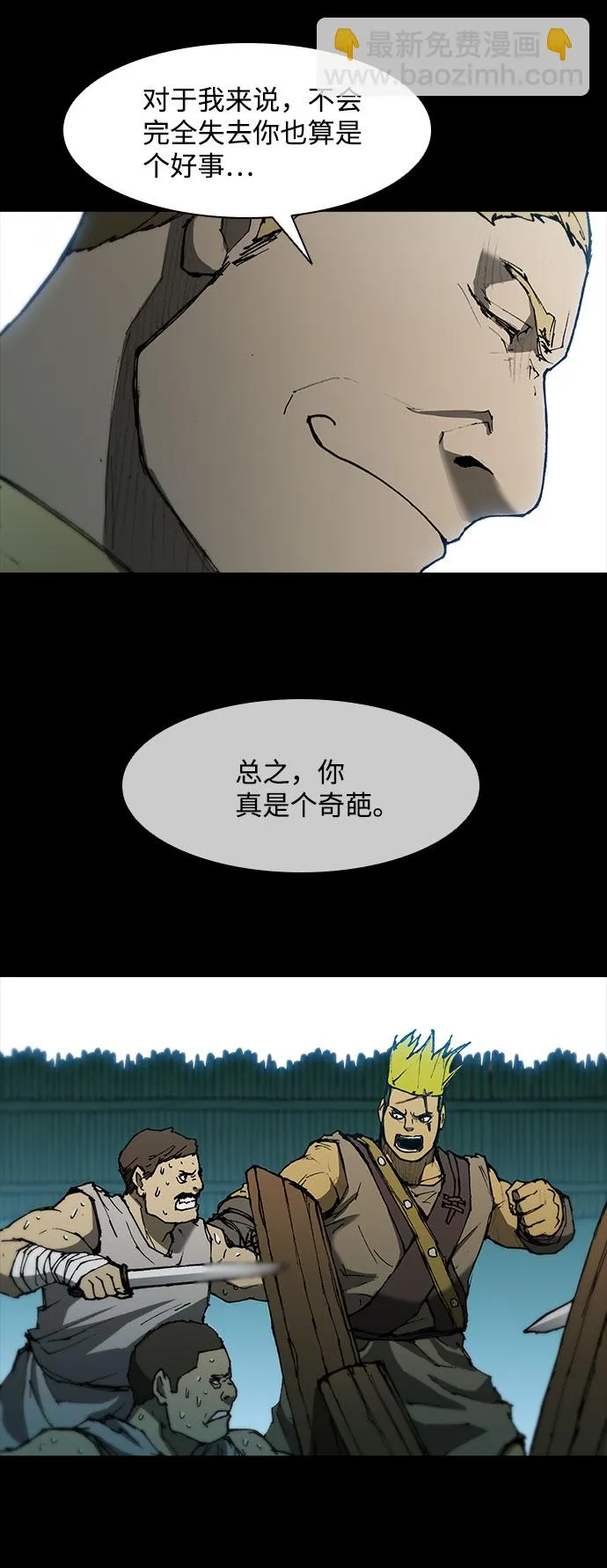 第89话 第28页