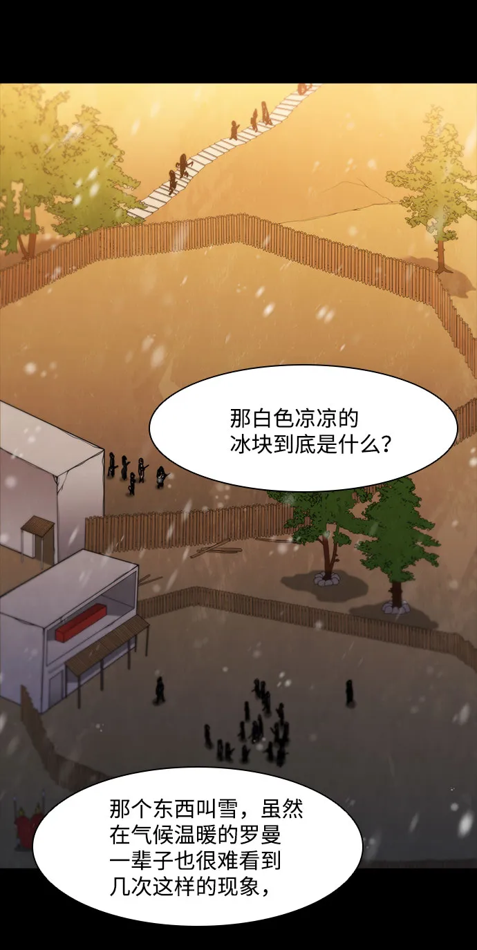 第89话 第31页