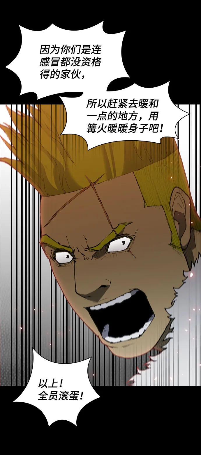 第89话 第33页