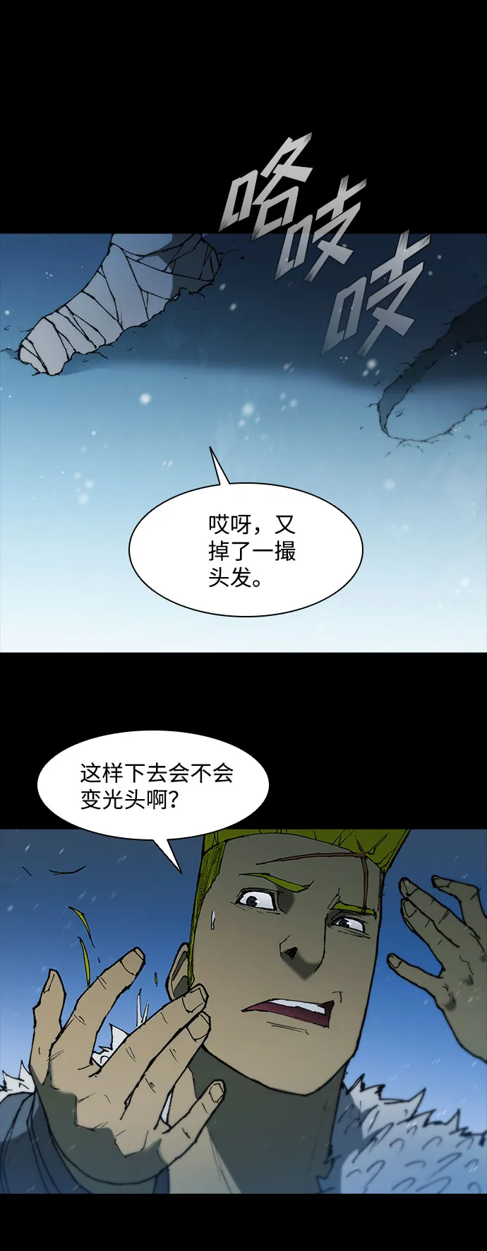 第89话 第35页
