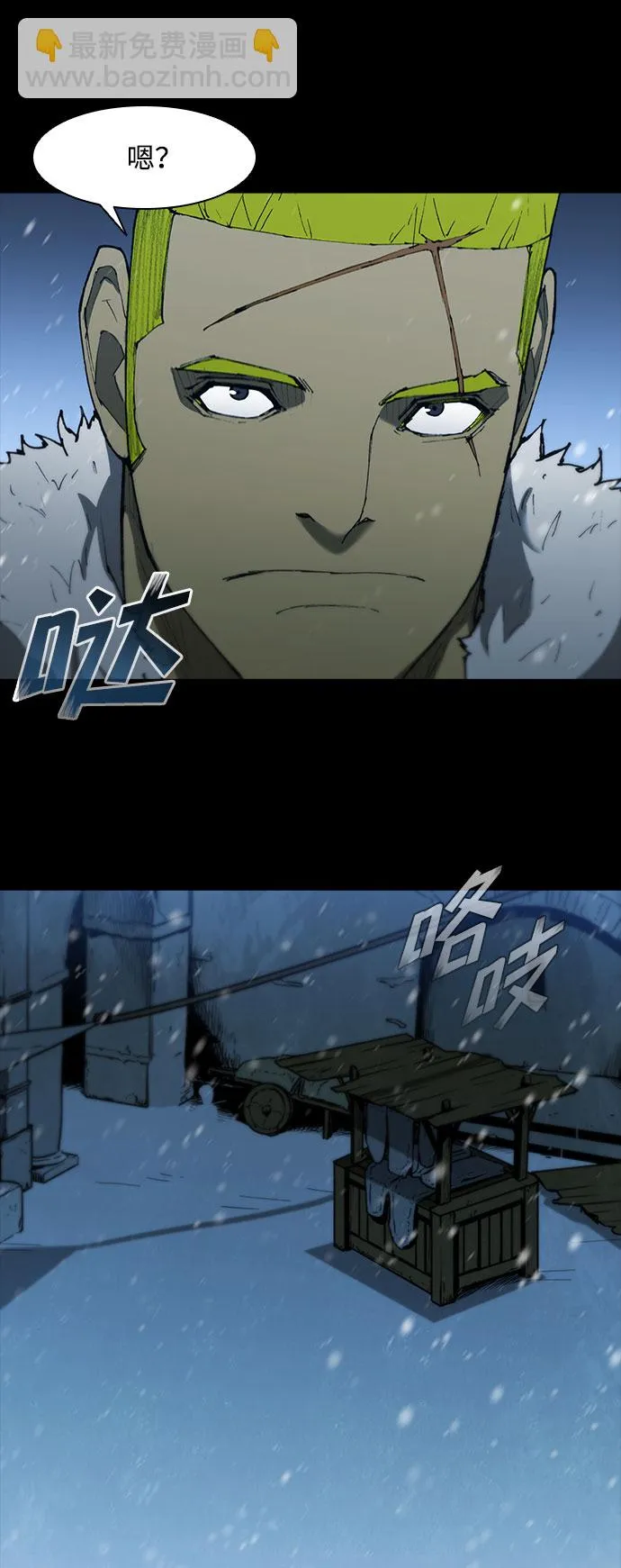 第89话 第38页