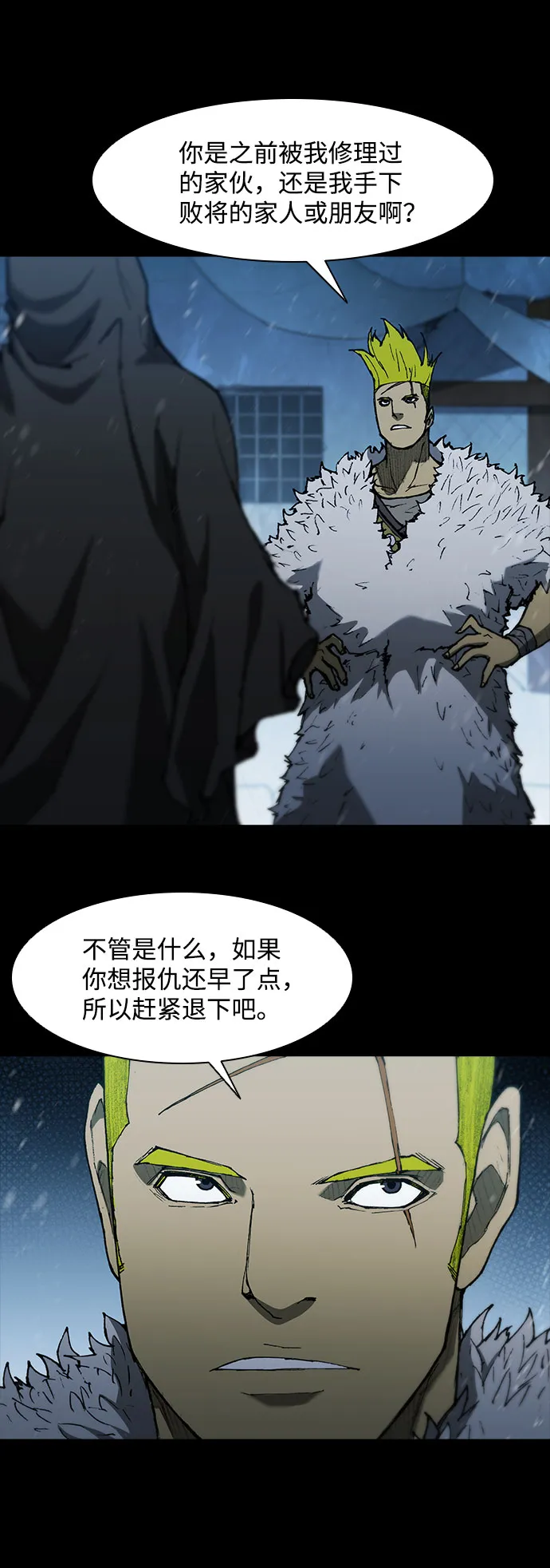 第89话 第44页