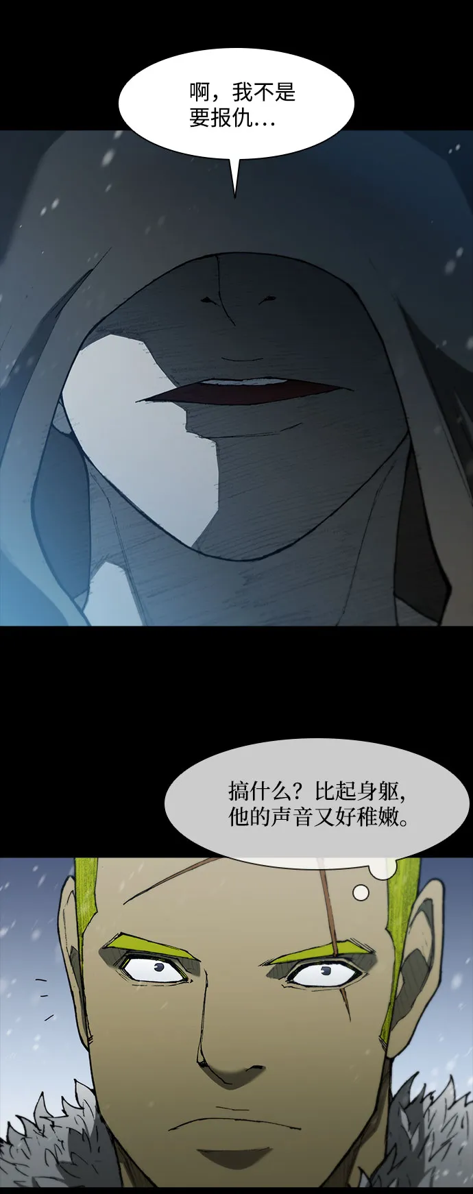 第89话 第45页