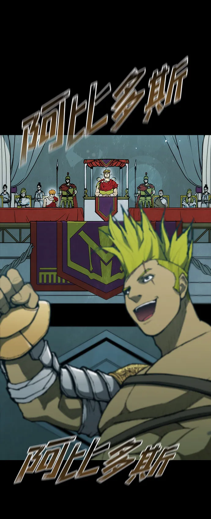 第90话 第3页