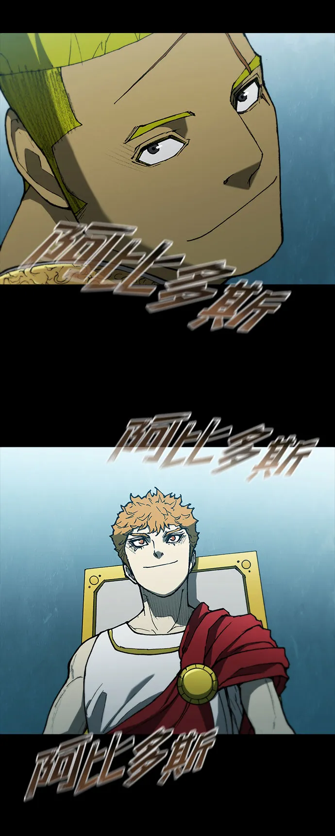 第90话 第4页