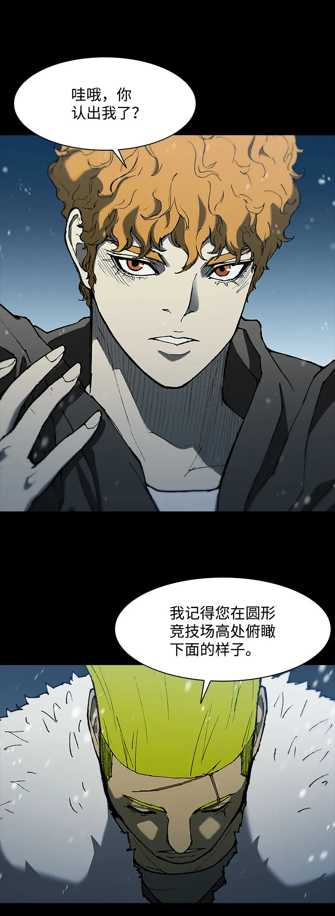 第90话 第8页