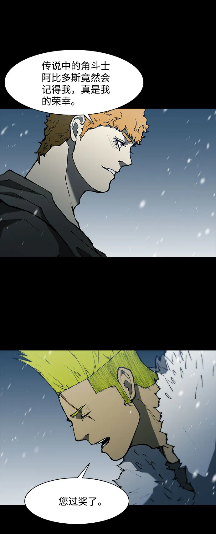 第90话 第9页