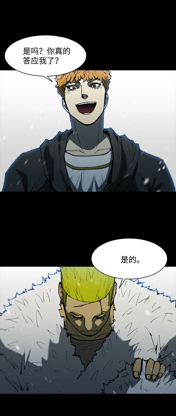 第90话 第11页