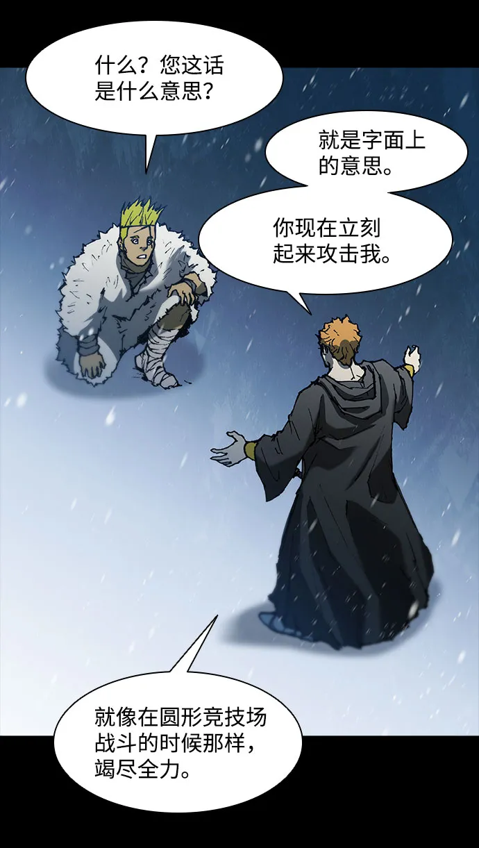 第90话 第13页