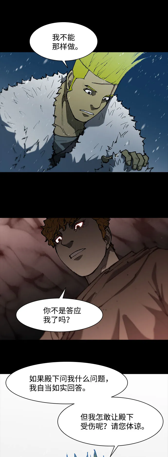 第90话 第14页