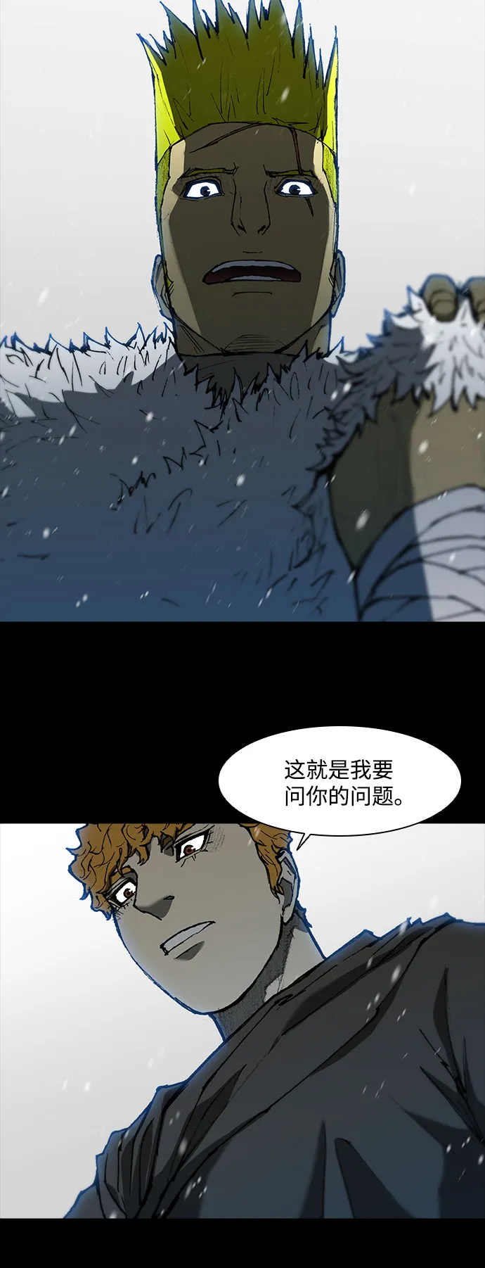 第90话 第15页