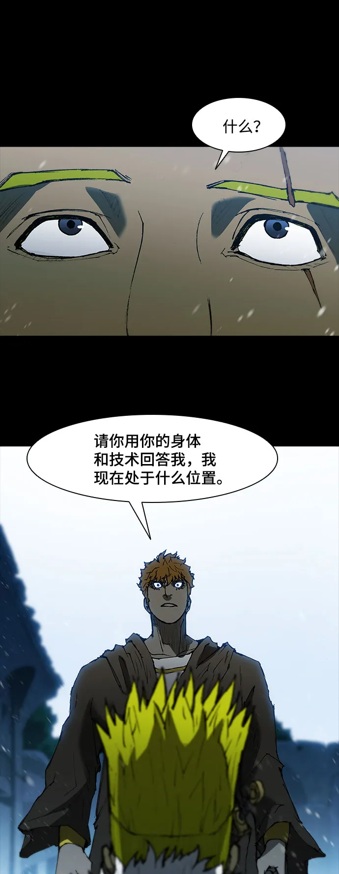 第90话 第16页