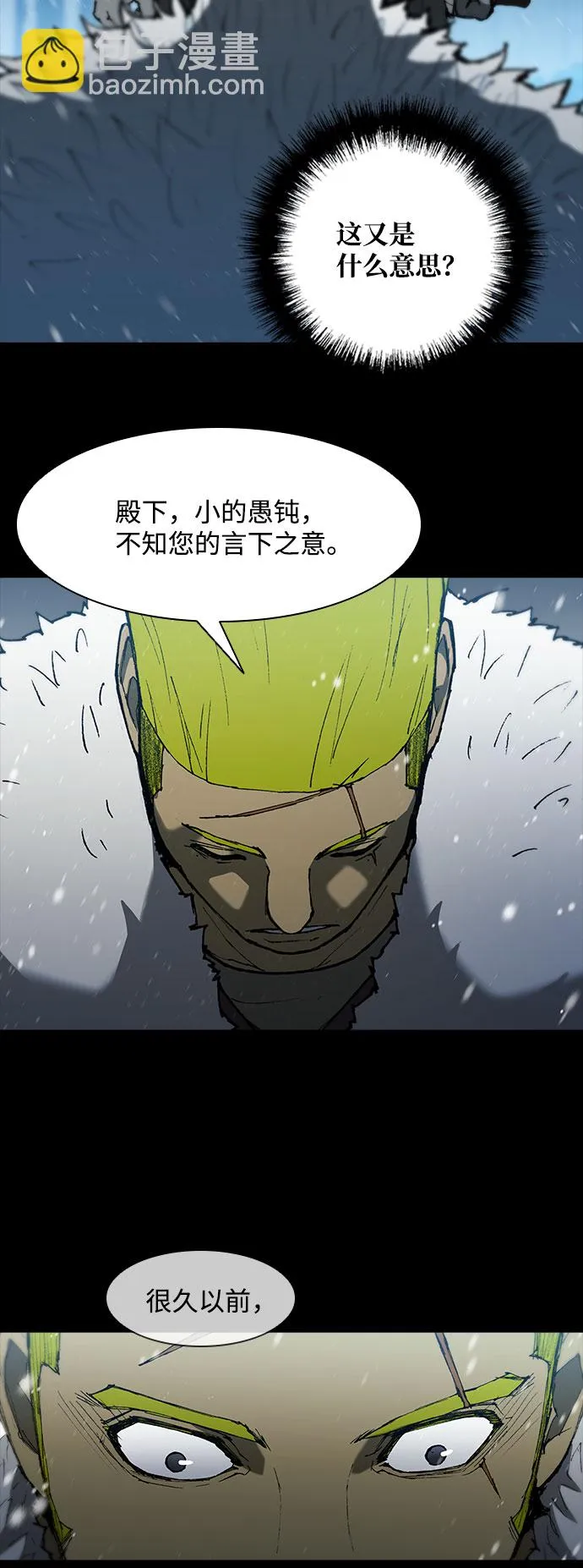 第90话 第17页
